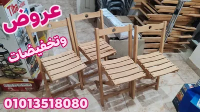 عروض وتخفيضات من تميمة كرسي خشب 3ريشة*** Phone number removed ***0