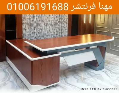 مكاتب مدير دهانات عالية الجودة اثاث