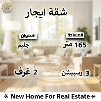 Apartment for rent in Glim