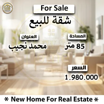 Apartment for sale in Sidi Bishr