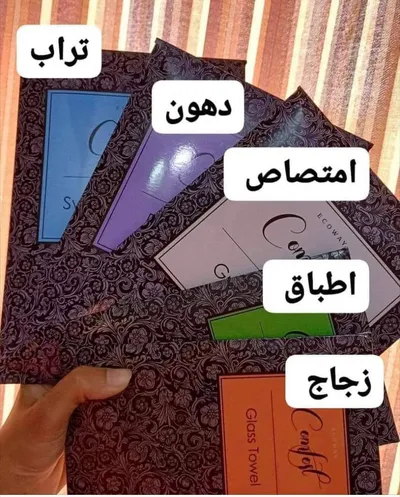مجموعه فوط إيكواي بدون كيماويات 