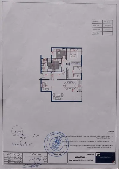 Apartment for sale in Zizinia Gardens