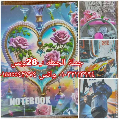 كشكول سلك 100وىقه