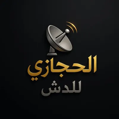 محل دش مدينة العبور تركيب وصيانة دش العبور