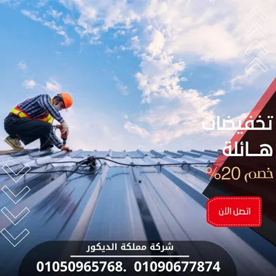 ما هي ألواح البلاستيك المعرجة (UPVC)*** Phone number removed ***8
