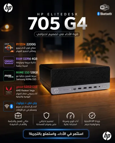 Hp705g4كيسه