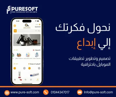 تطبيق مخصص لمشروعك 