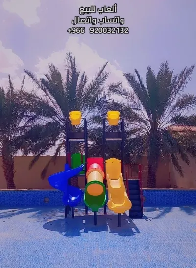 مؤسسة مختصة في بيع وتركيب جميع ألعاب الأطفال وألعاب الحدائق