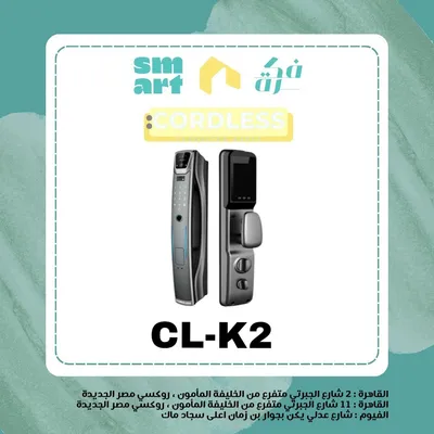  cordless smartlock