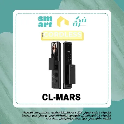 cl-storm cordless