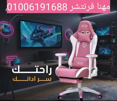 كراسى جيمينج مستوردة راحة طبية كراسى يوتيوبر مميزة