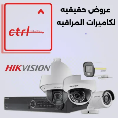 سيستم كاميرات مراقبه كامل بافضل الاسعار