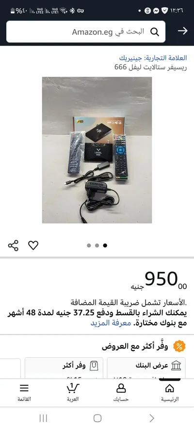 فرصة رسيفر ليفل واي فاي داخلي ريموت بلوتوث لم يفعل ٣٦ ٤٨ 