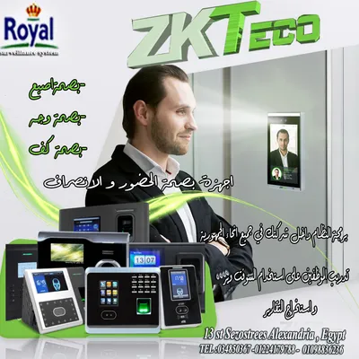  أجهزة البصمة في الإسكندرية - ZKTECO