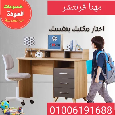 مكتب 120سم 2درج ورف متحرك دراسى