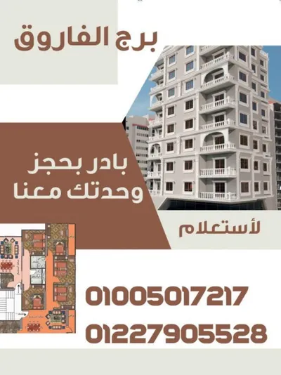 Apartment for sale in Faisal