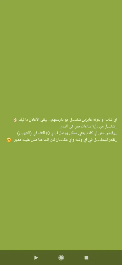 شغل كول سنتر