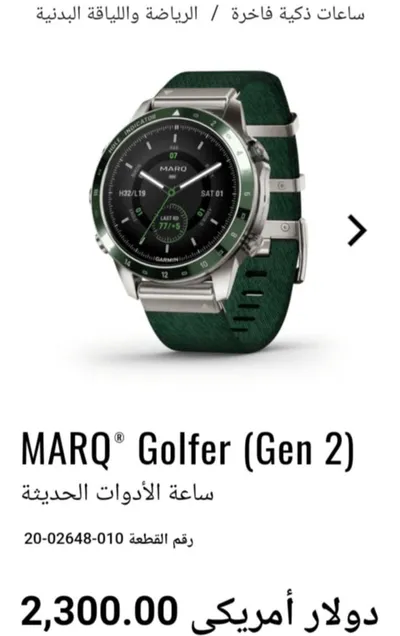 ساعه Garmin MARO Golfer للبيع استعمال بسيط 