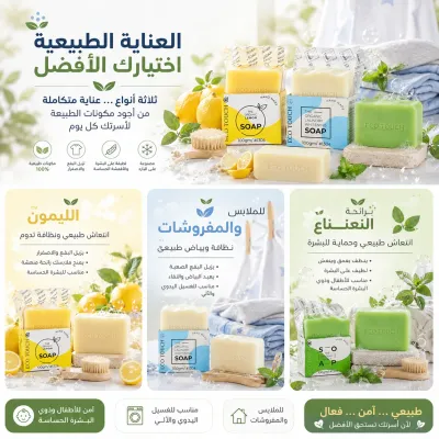 صابونه ايكوتاتش من إيكوواي