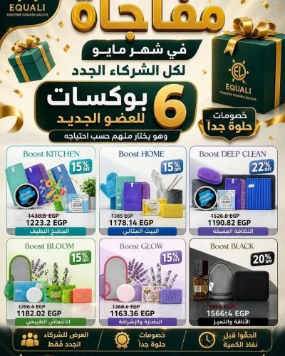 منتجات ايكوواي صديقه للبيئة