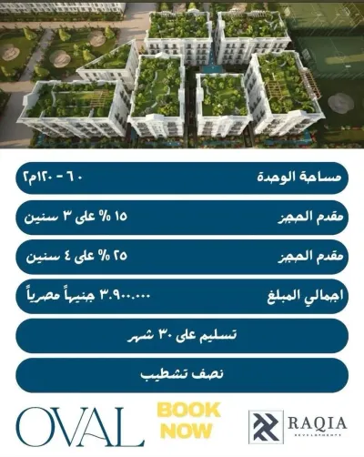 مشروع اوفال