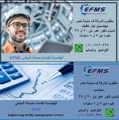 Low Current Engineer Required