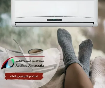 صيانة تكييف فى مدينة نصر 