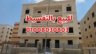 للبيع بتسهيلات