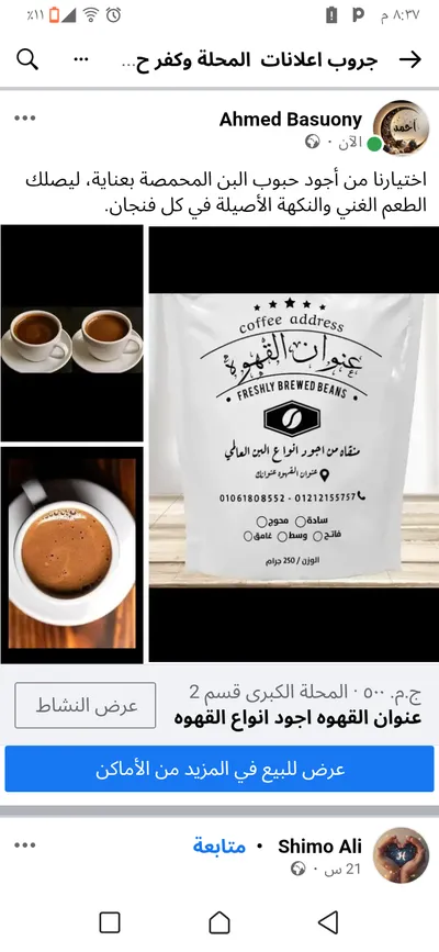 عنوان القهوه 