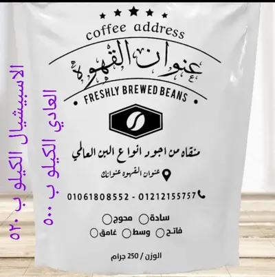 عنوان القهوه