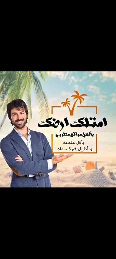 الاتحاد للاستثمار والتطوير العقاري 