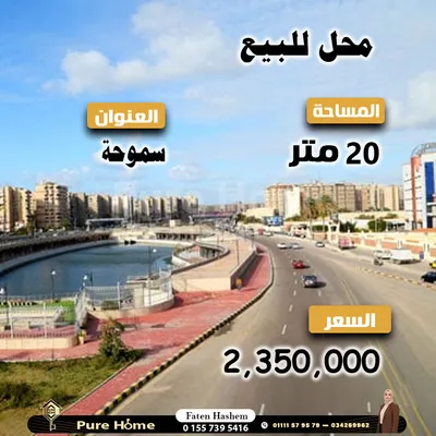 فرصة للاستثمار محل تجاري للبيع 