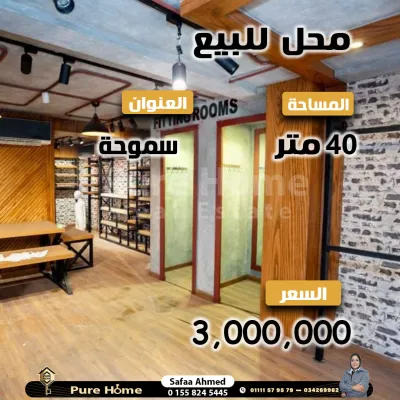 محل تجاري للبيع – تعاونيات سموحه 
