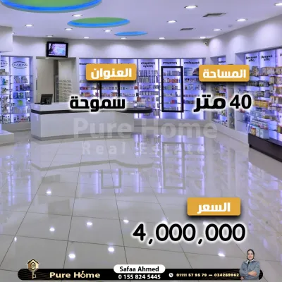 صيدليه للبيع – تعاونيات سموحه 