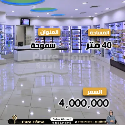 صيدليه للبيع – تعاونيات سموحه 
