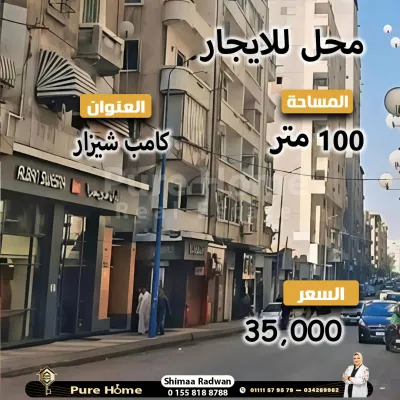 محل تجاري للايجار - كامب شيزار - شارع بورسعيد مباشر