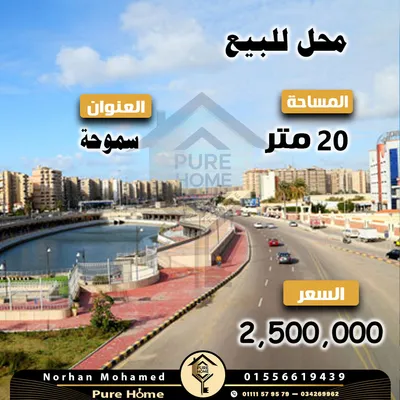 مـحـل تـجـاري لـلـبـيـع 