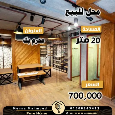 محل للبيع محرم بك خطوات من شارع المحكمة