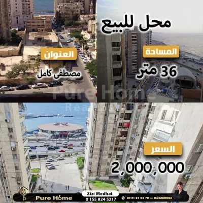 محل تجاري للبيع - مصطفي كامل - عمارات الظباط 