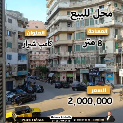 فرصة للاستثمار بعائد شهري محل تجاري للبيع