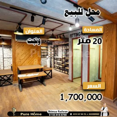 محل للبيع - وينجت الرئيسي - خطوات من شارع أبوقير 