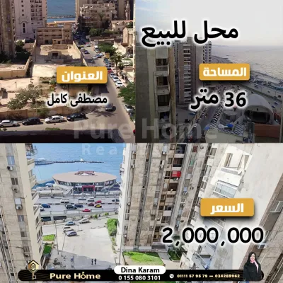 محل تجاري للبيع - مصطفي كامل - مساكن الظباط