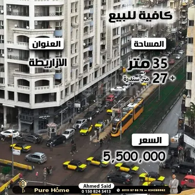 فرصة استثمارية مميزة 