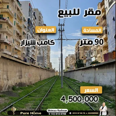 مقر إدارى للبيع - كامب شيزار – على الترام مباشرة 