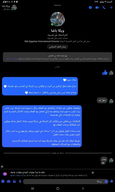 شغل انلاين