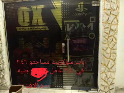 باب سكوريت