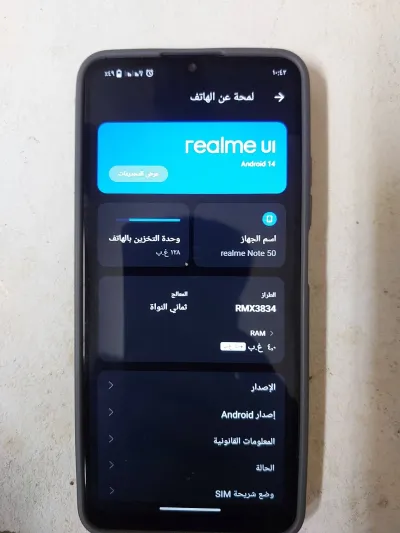 ريلمي نوت 50 