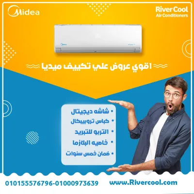 ❄️ تكييف ميديا ميشن برو *** حصان – تبريد متوازن واقتصادي
