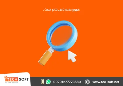 اعلان على جوجل ادز 