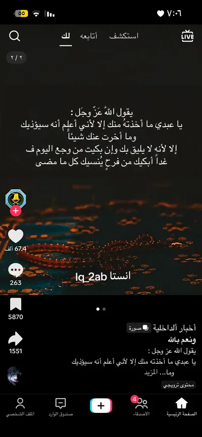 شغل كول سنتر وشات عربي